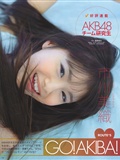 中村静香 吉木りさ 渡り廊下走り隊7 上戸彩 AKB48 [BOMB Magazine](85)